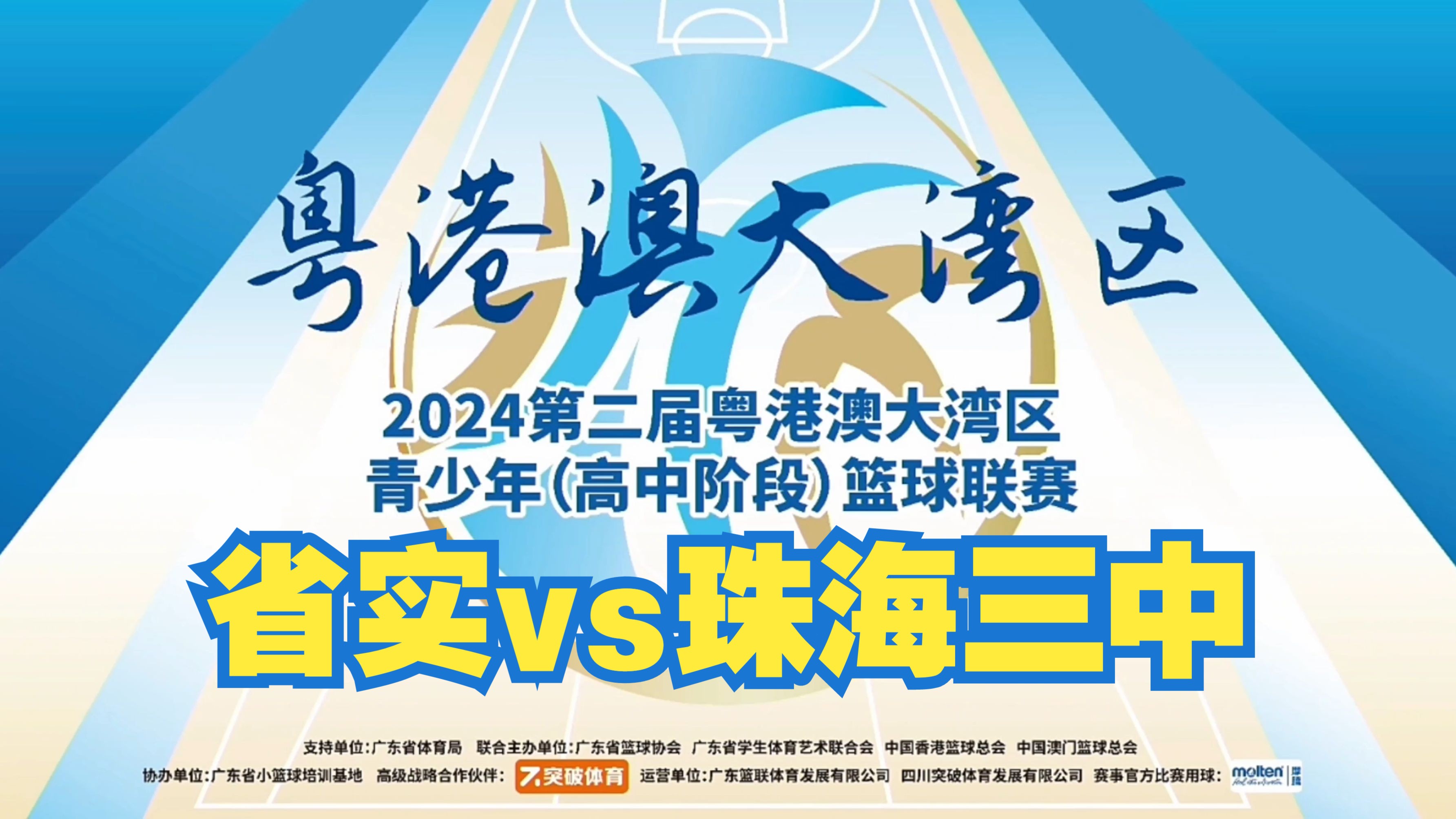 大洋洲篮球职业联赛总决赛即将开打