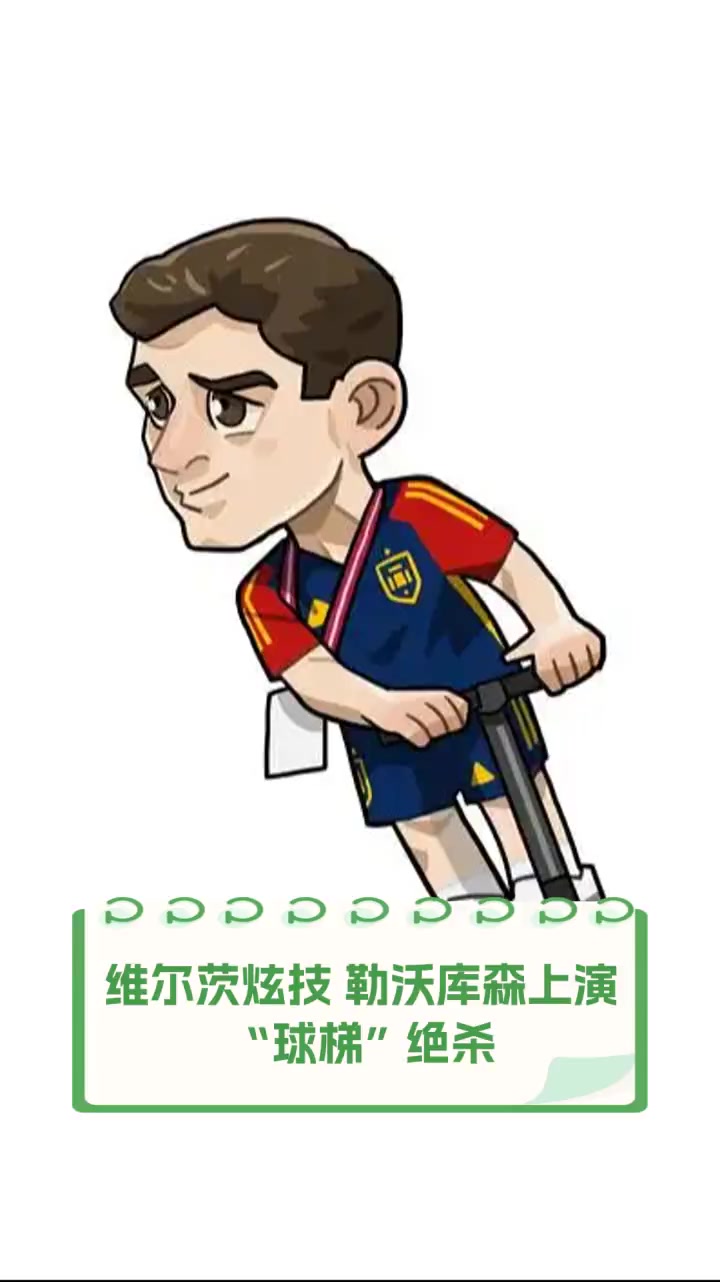 开云官网-包含勒沃库森神奇绝杀，展现出强大的实力的词条