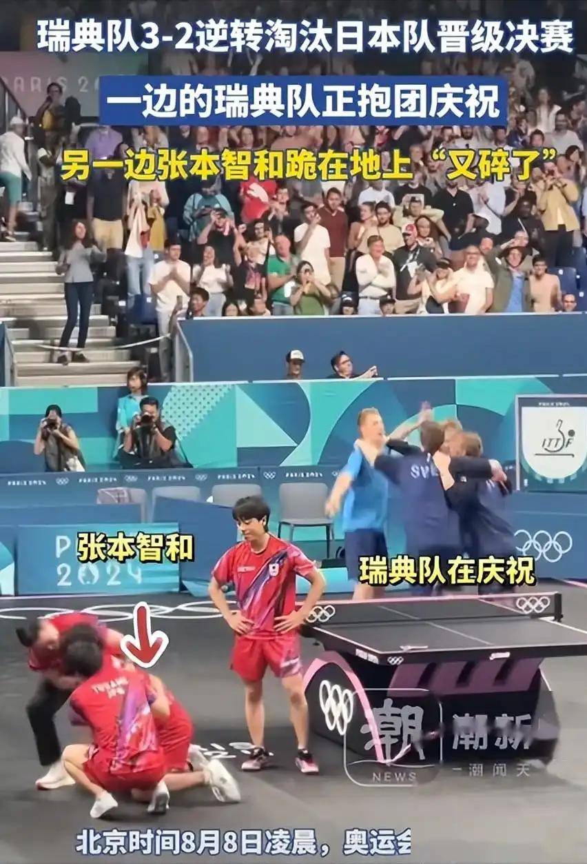 瑞典队在比赛中取得了一场重要胜利