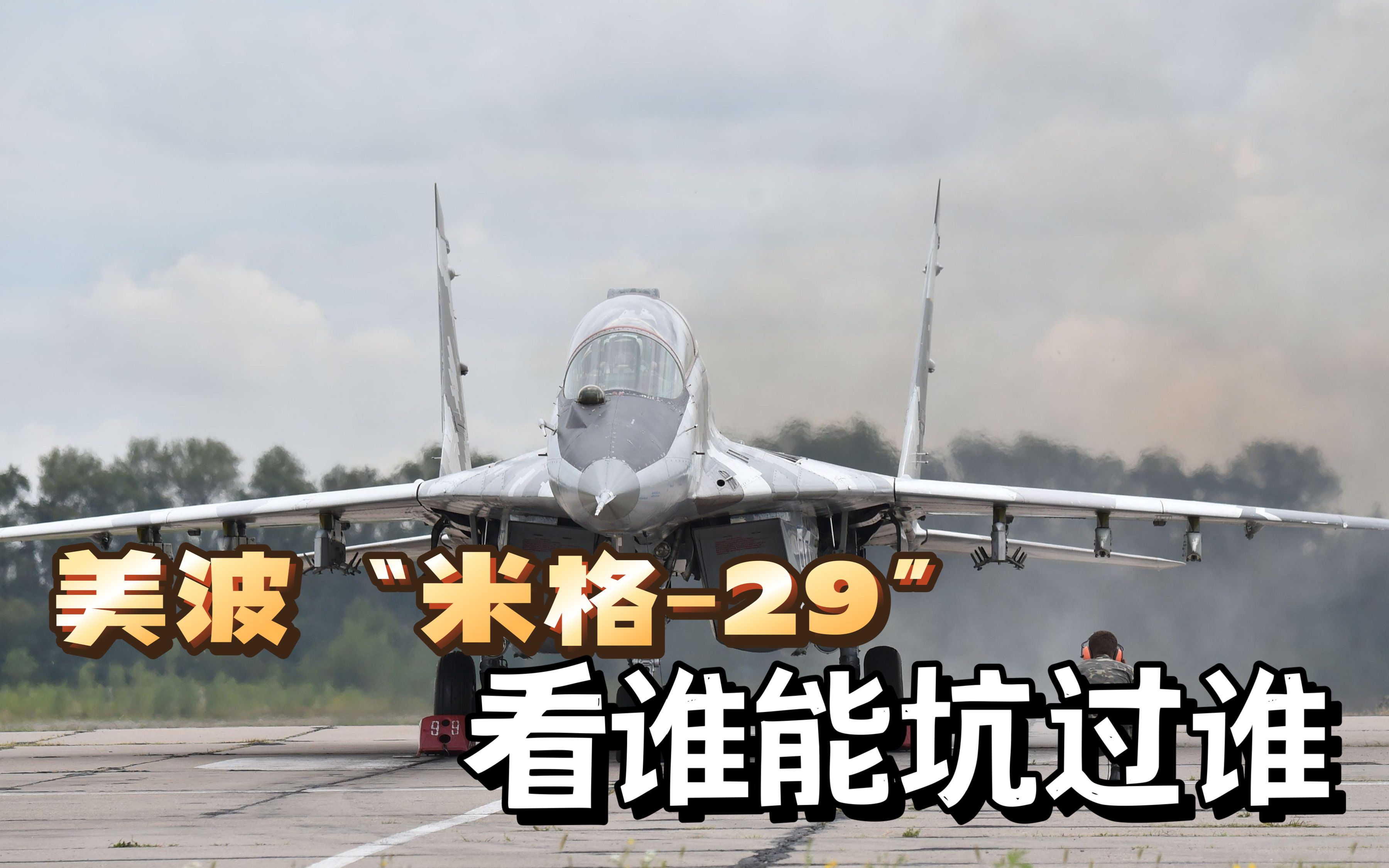 波兰队大胜克罗地亚：乌克兰队遗憾离场