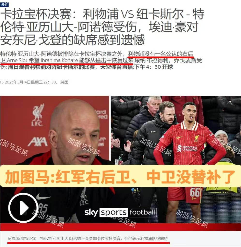 纽卡斯尔联主场被绝杀，惨遭淘汰