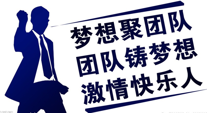 热血奋战团队拼尽全力