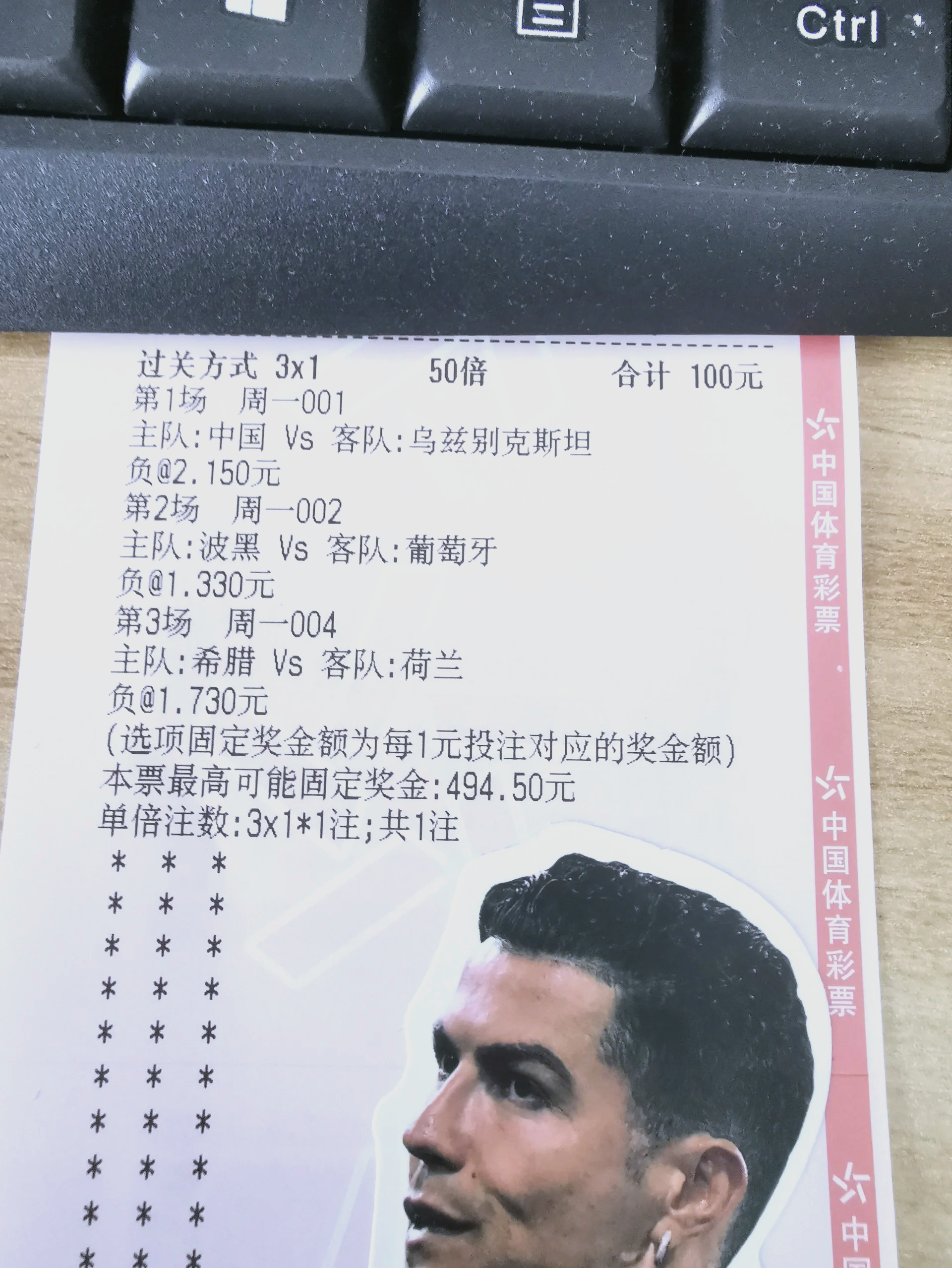 欧预赛对决：劲旅厮杀取胜形式看跌排名递增