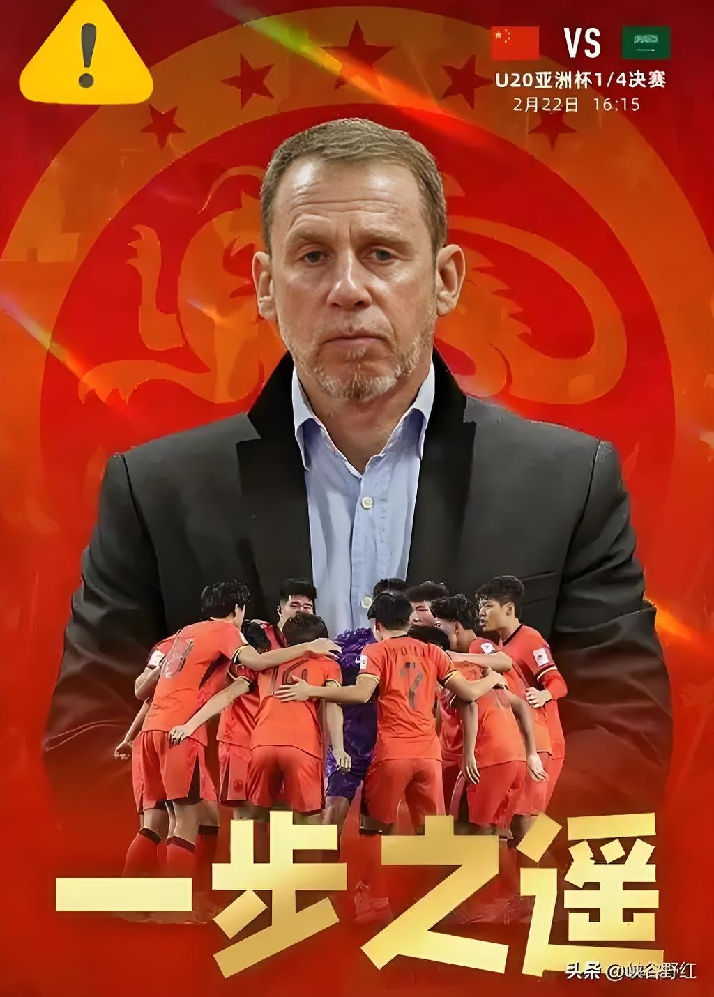 球队将迎来一场重要的生死战