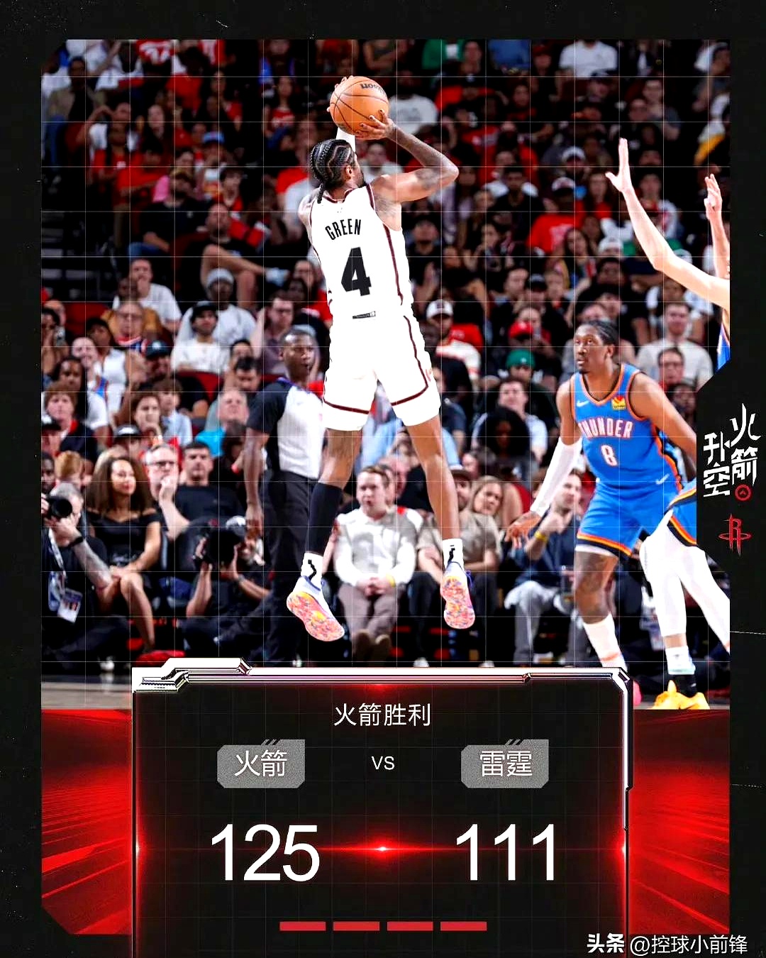 关于火箭队客场擒敌，锋芒尽显稳扎稳打的信息