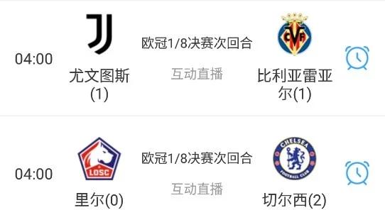 开云体育入口-切尔西惨遭淘汰，蓝月亮晋级欧冠八强