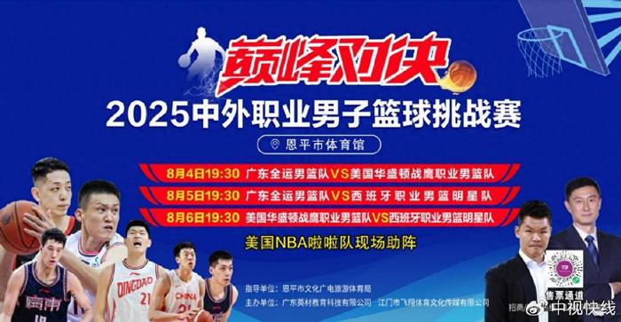 开云官网-竞技气息弥漫，中国篮球职业联赛将在近期迎来巅峰对决！的简单介绍