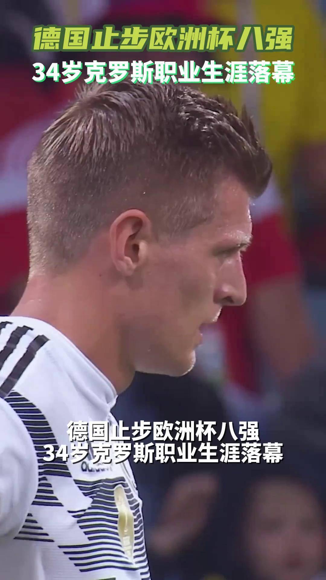 关于德国球员透露在西班牙的职业生涯计划的信息 关于德国球员透露在西班牙的职业生涯计划的信息