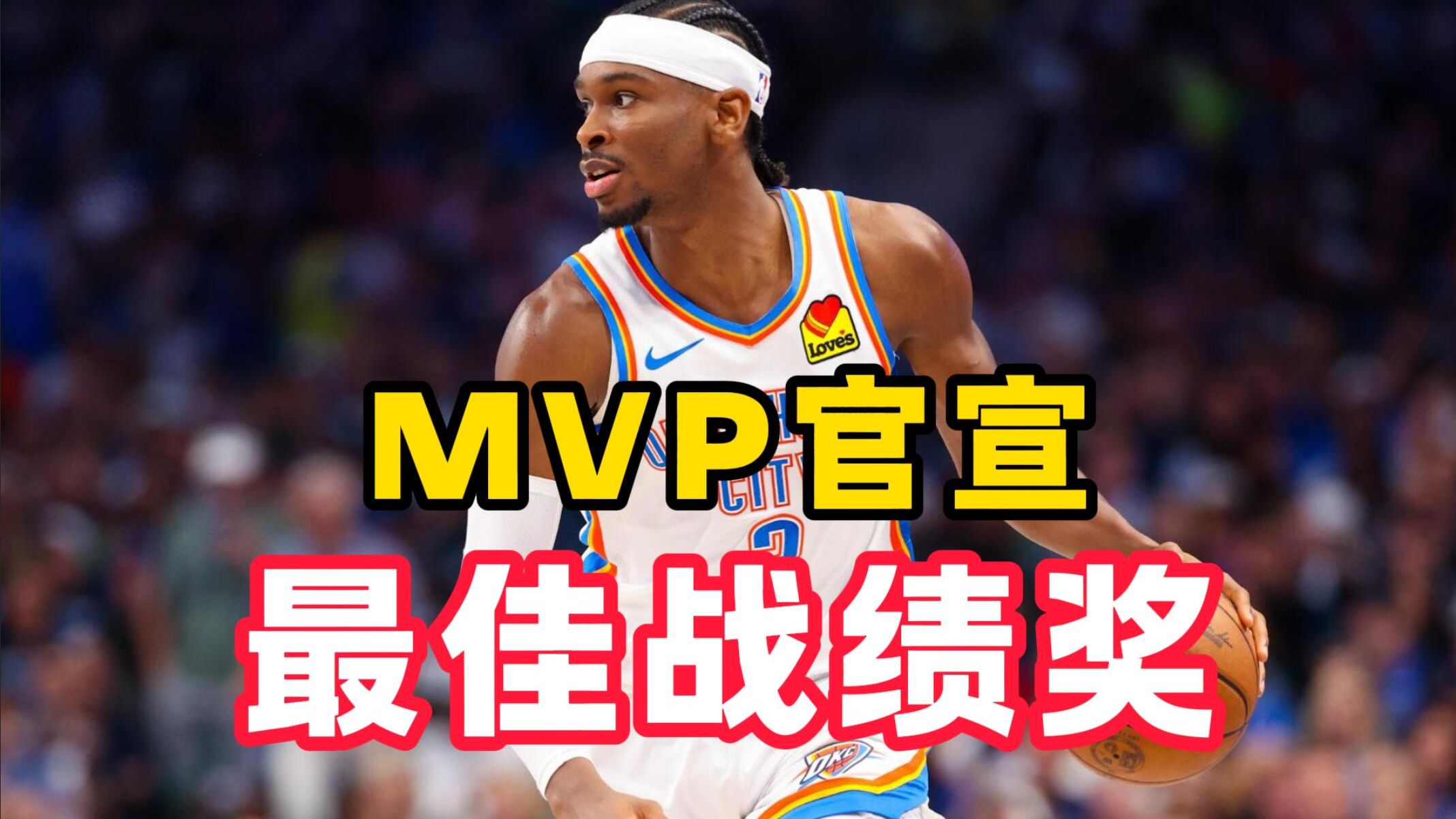 开云体育在线-MVP球员在比赛中全方位发挥，带领球队获胜