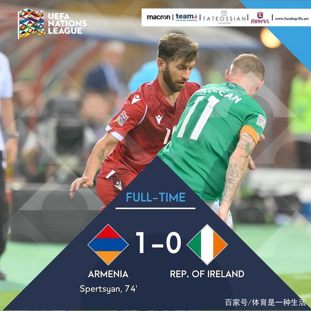 爱尔兰客场战平亚美尼亚,保持不败 爱尔兰客场战平亚美尼亚,保持不败