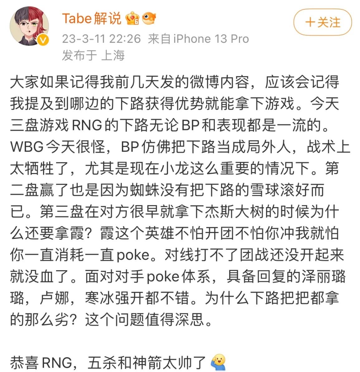 RNG翻盘WBG,Bin开启传奇时刻峡谷大战四强赛,锁定晋级资格 RNG翻盘WBG,Bin开启传奇时刻峡谷大战四强赛,锁定晋级资格