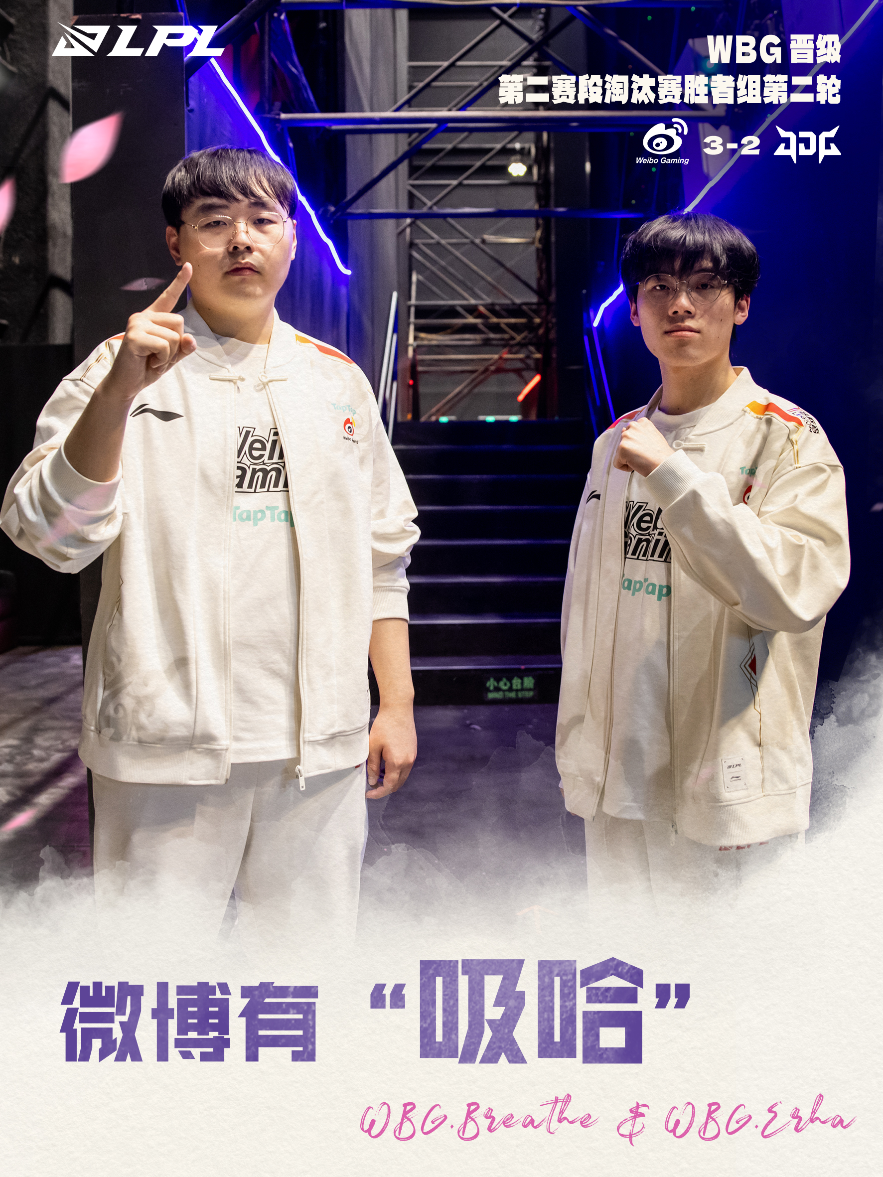 包含WBG绝杀G2,Xiaohu操刀奇招英雄翻盘焦点之战四强赛,锁定晋级资格的词条 包含WBG绝杀G2,Xiaohu操刀奇招英雄翻盘焦点之战四强赛,锁定晋级资格的词条