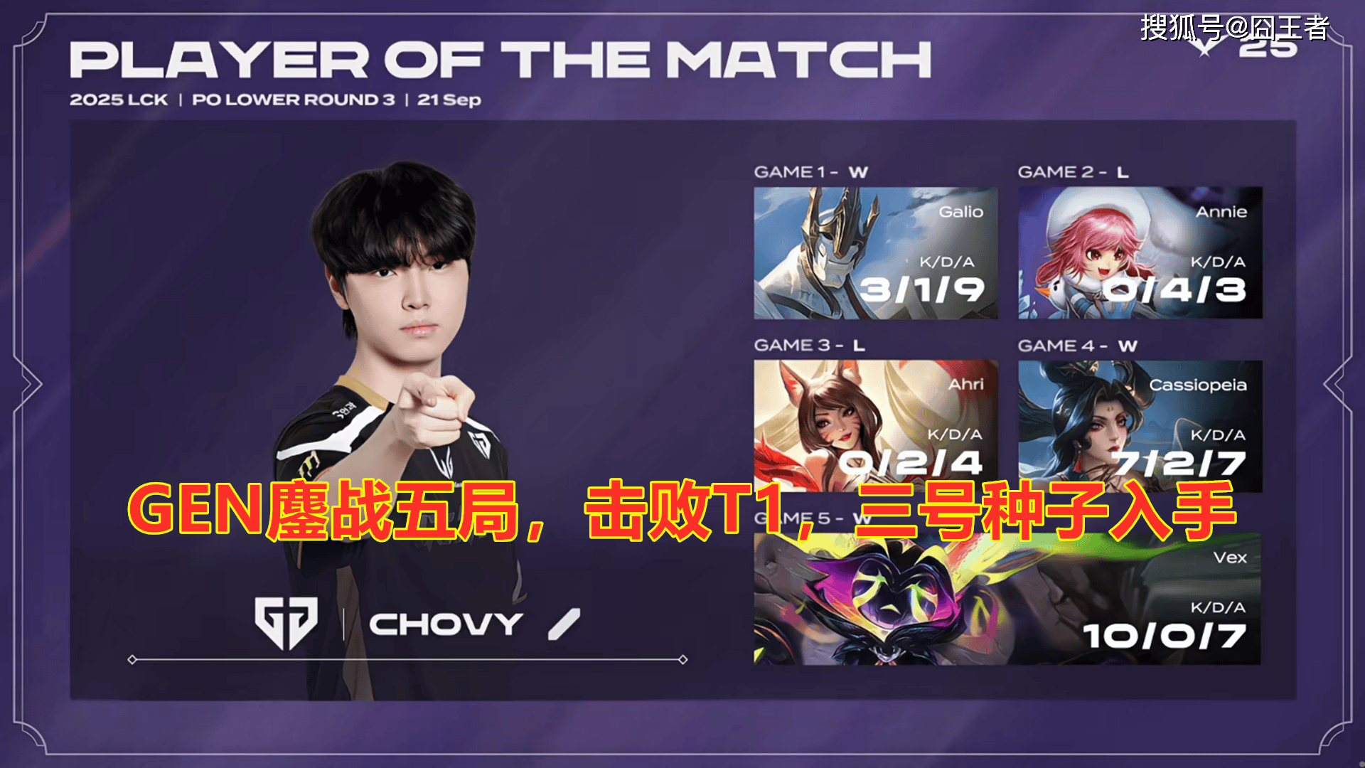 开云体育平台APP-HLE力克GEN，Oner关键团战开团秒人强强对话全球总决赛，技惊四座