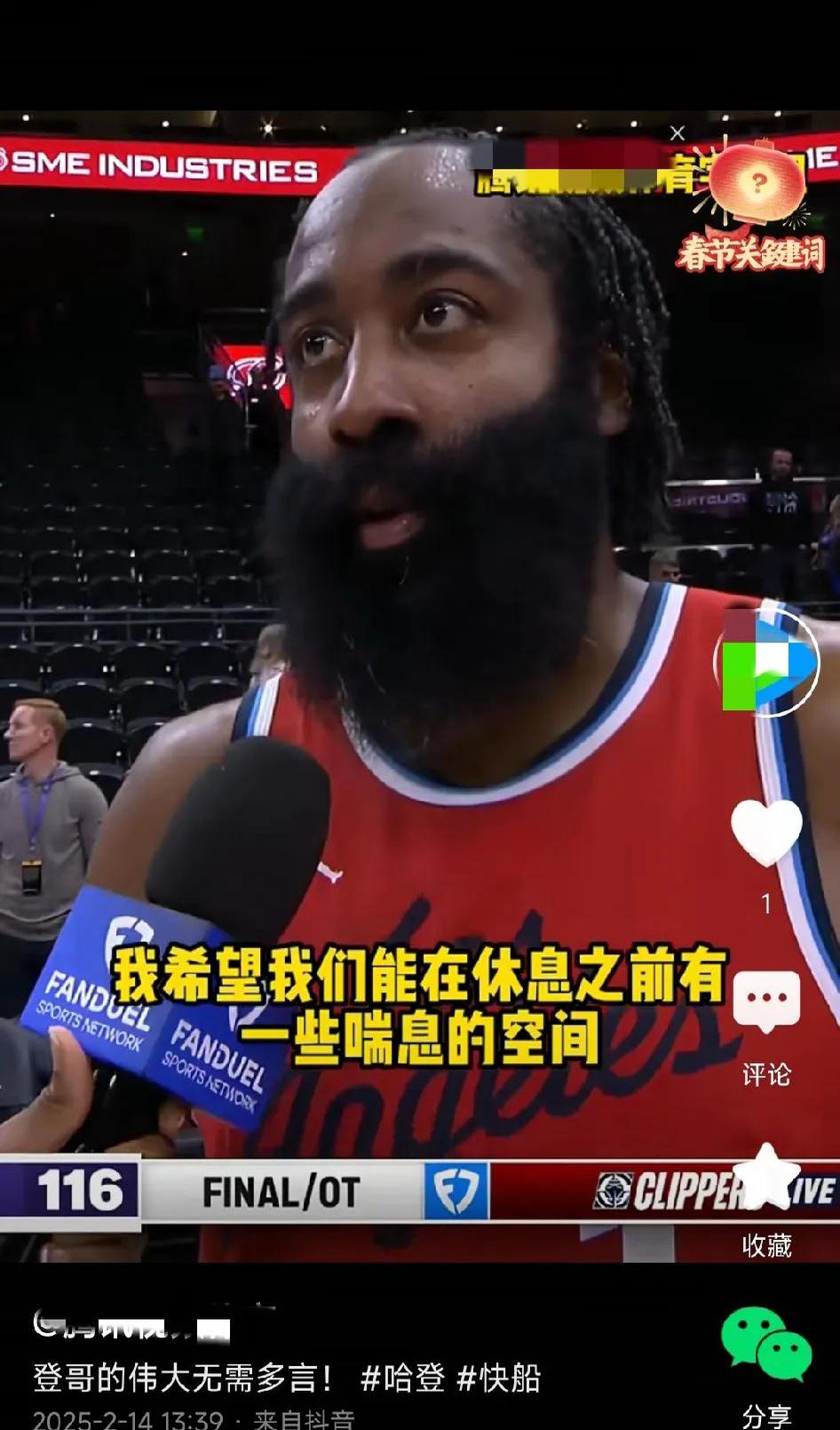 火箭主场告负,哈登遭遇低迷 火箭主场告负,哈登遭遇低迷