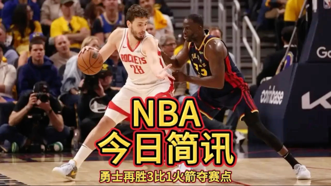 开云体育app-火箭再夺胜，继续稳坐榜首