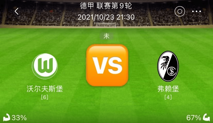 关于慕尼黑弗赖堡告捷,积分暂居前列的信息 关于慕尼黑弗赖堡告捷,积分暂居前列的信息